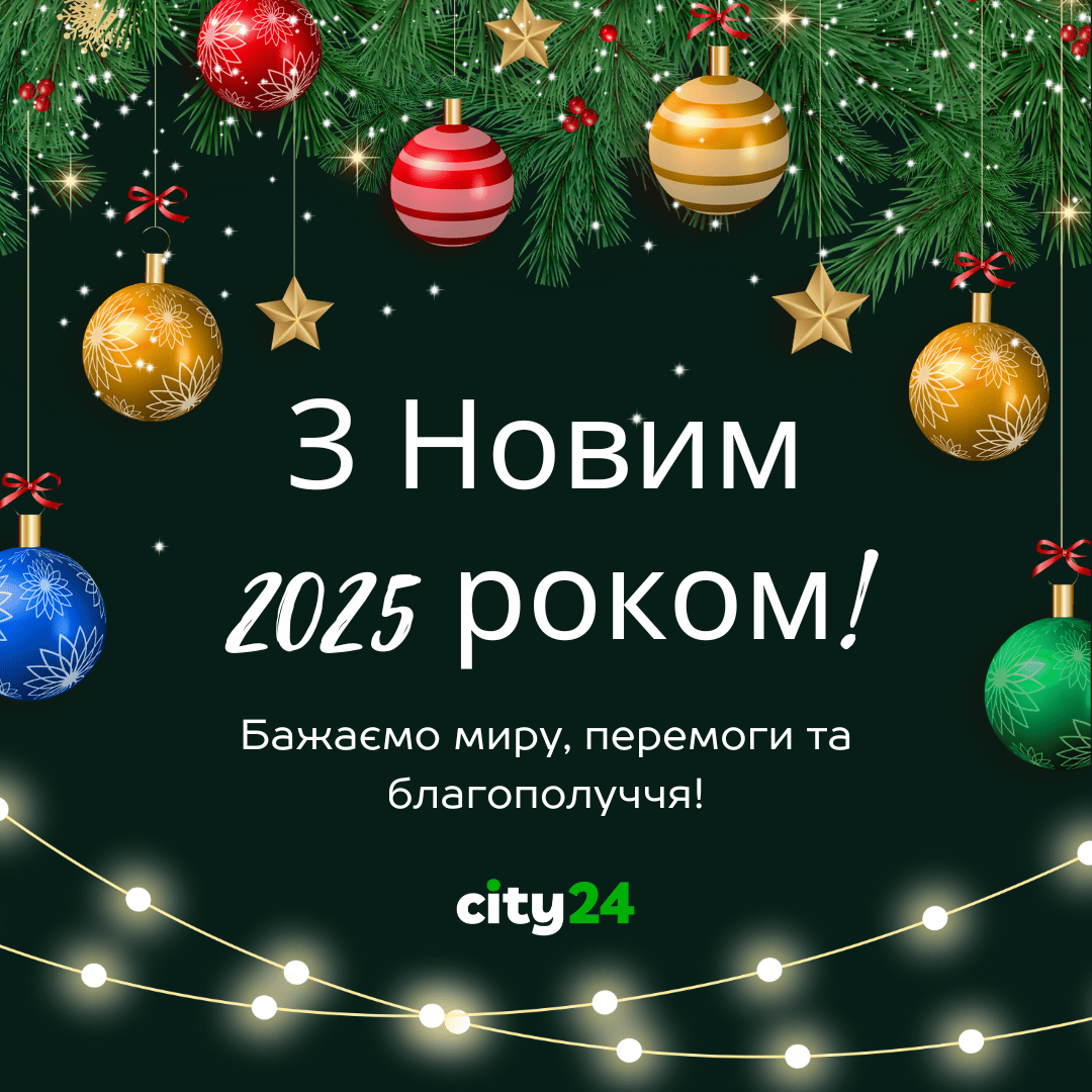 31 декабря – Новый год: пора подвести итоги и встретить будущее